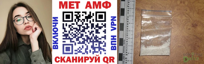 АМФЕТАМИН VHQ  Купить  Мирный 
