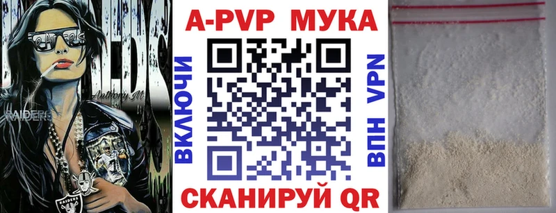 Купить  Мирный  А ПВП Соль 