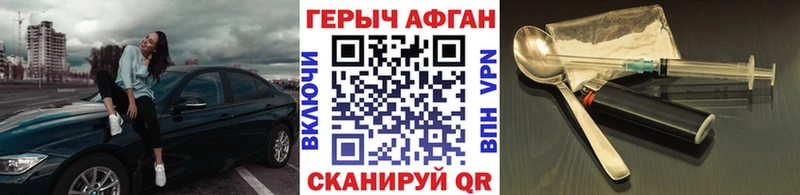 Купить закладки  Мирный  ГЕРОИН афганец 