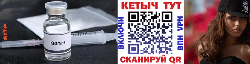 Купить где  Мирный  Кетамин ketamine 