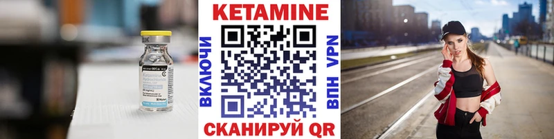 КЕТАМИН ketamine Мирный