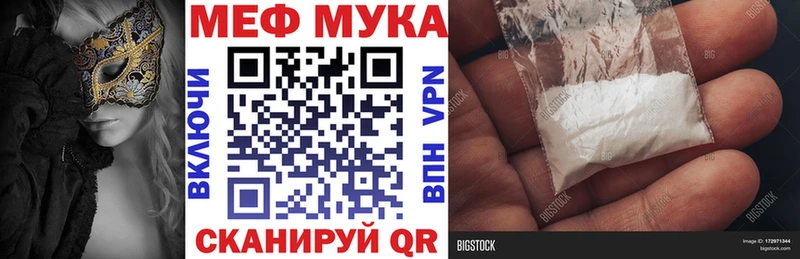 Меф мяу мяу кристаллы Мирный